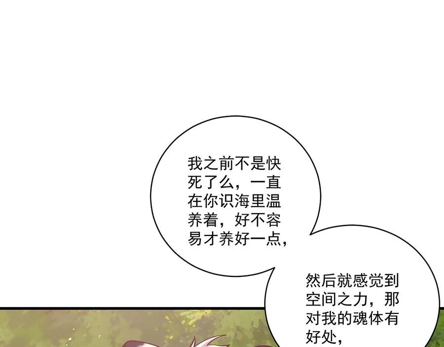 第436话 弱鸡白虎 第31页
