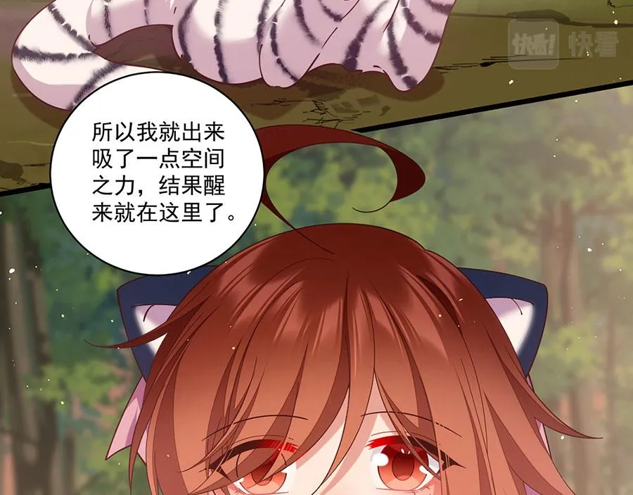 第436话 弱鸡白虎 第33页