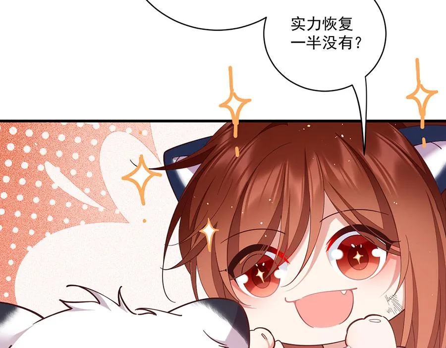 第436话 弱鸡白虎 第35页
