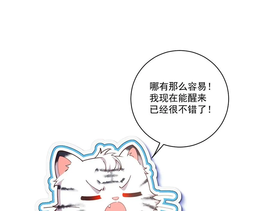 第436话 弱鸡白虎 第37页