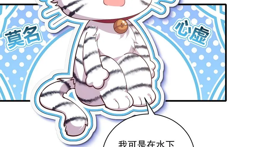 第436话 弱鸡白虎 第38页