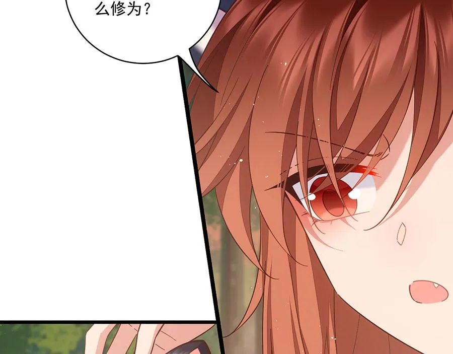 第436话 弱鸡白虎 第45页