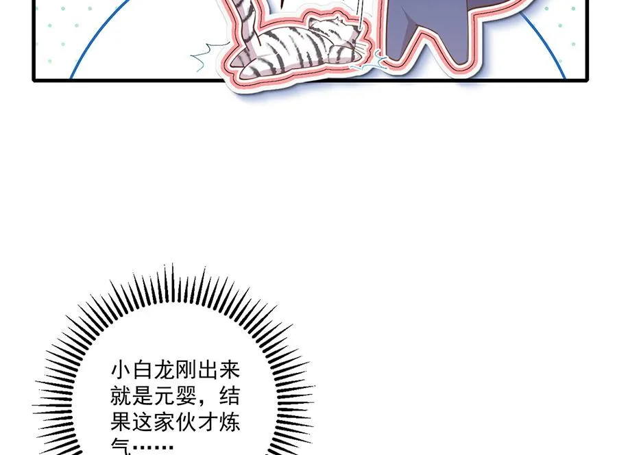 第436话 弱鸡白虎 第49页