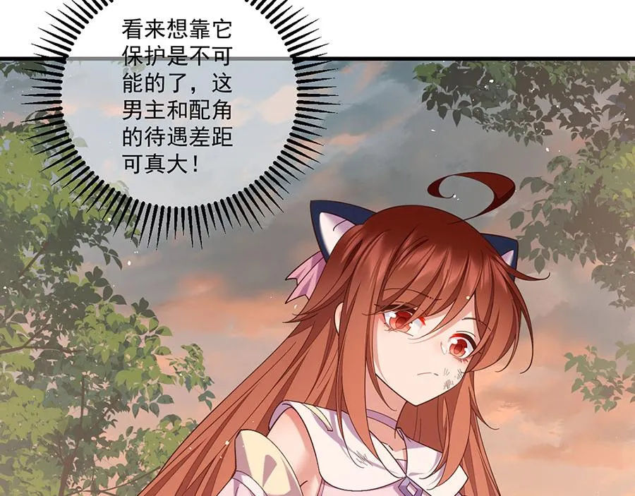 第436话 弱鸡白虎 第51页