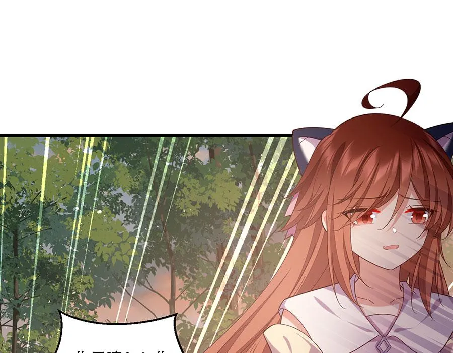 第436话 弱鸡白虎 第56页