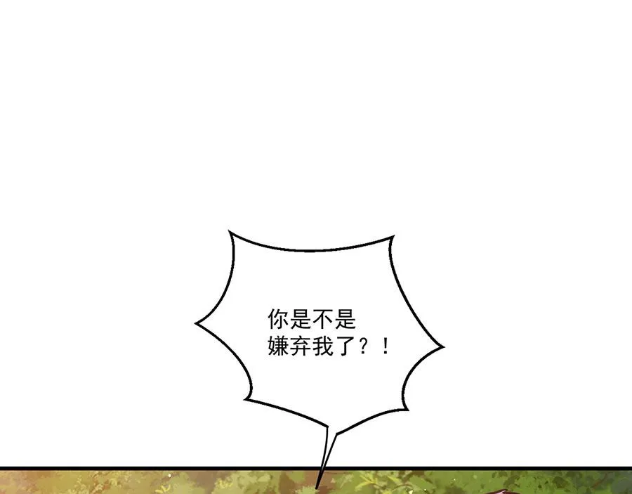 第436话 弱鸡白虎 第58页