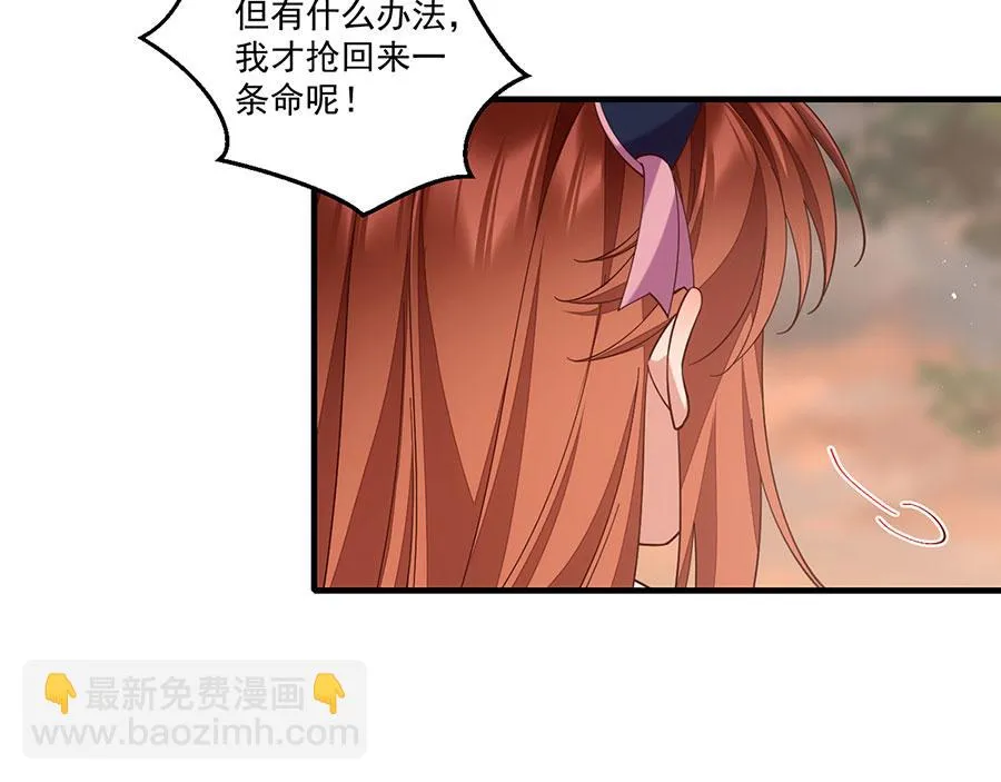 第436话 弱鸡白虎 第62页