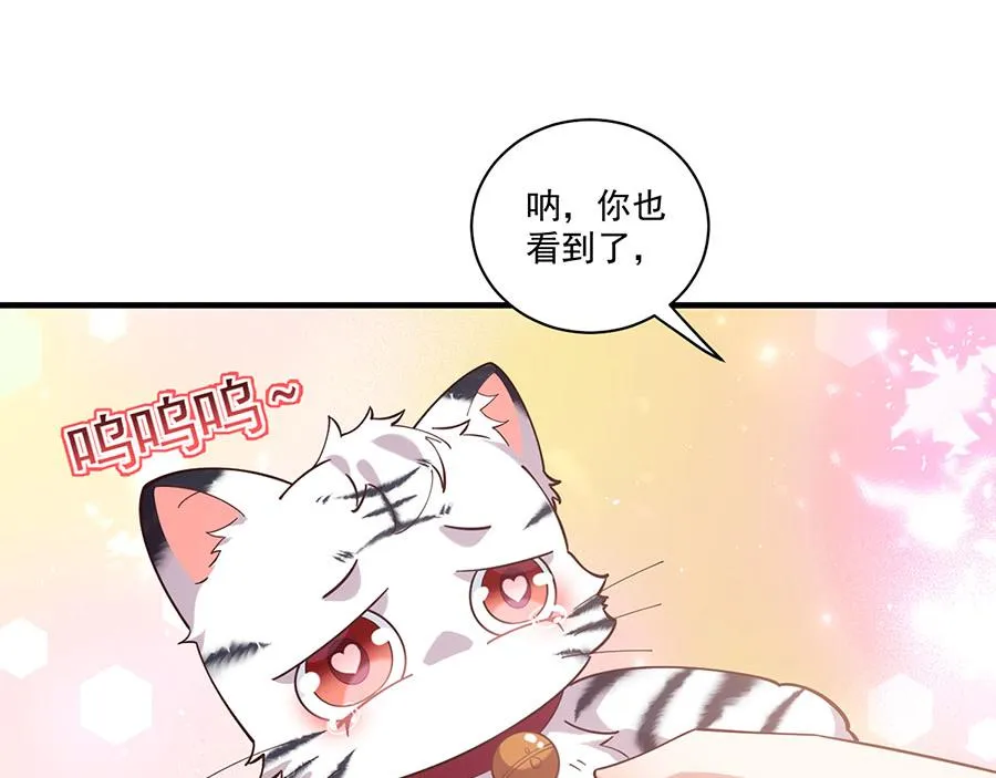 第436话 弱鸡白虎 第63页