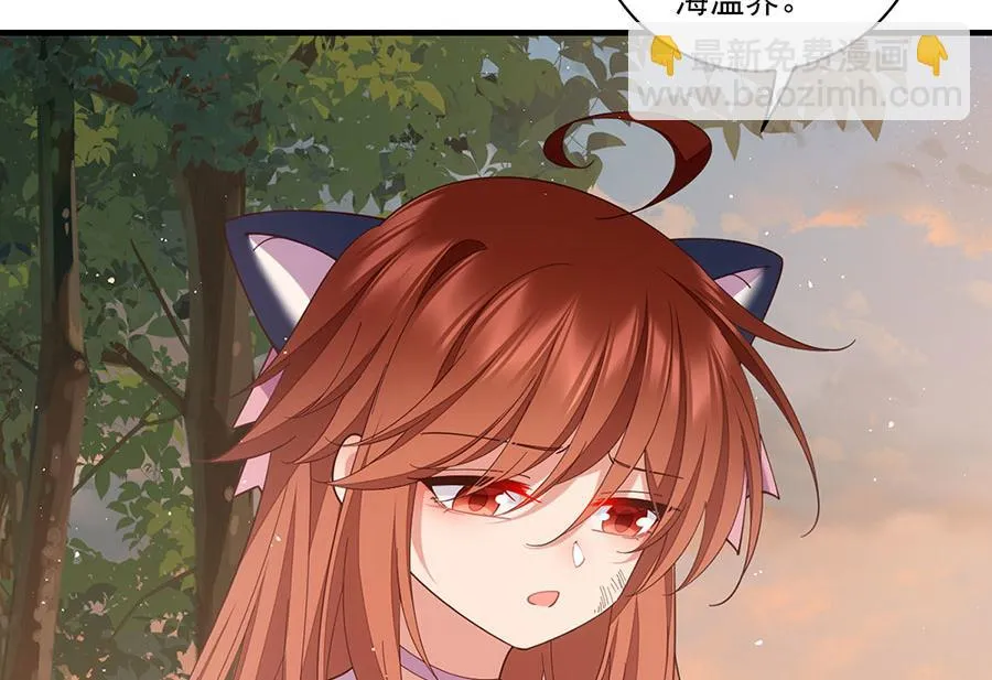 第436话 弱鸡白虎 第66页
