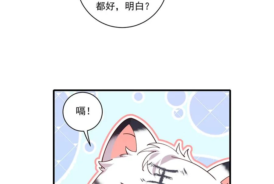 第436话 弱鸡白虎 第68页