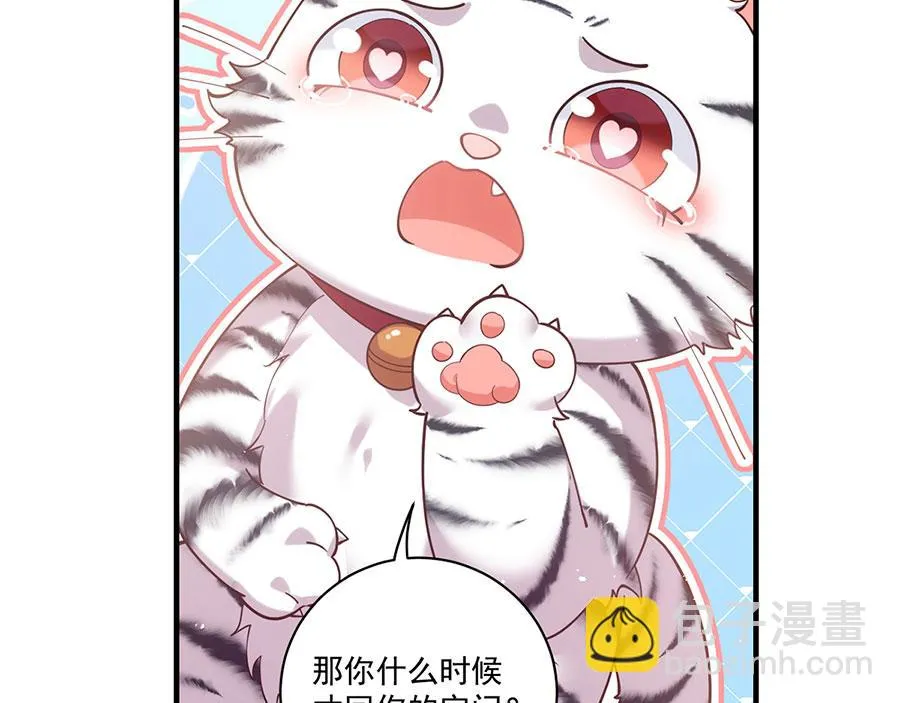 第436话 弱鸡白虎 第69页