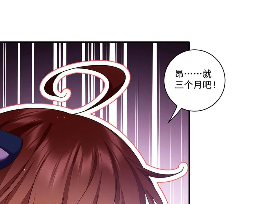 第436话 弱鸡白虎 第72页