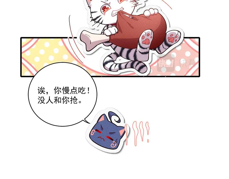 第436话 弱鸡白虎 第79页