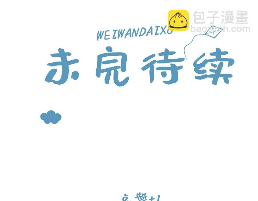 第436话 弱鸡白虎 第83页