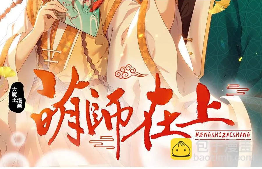 第435话 空间撕裂 第2页