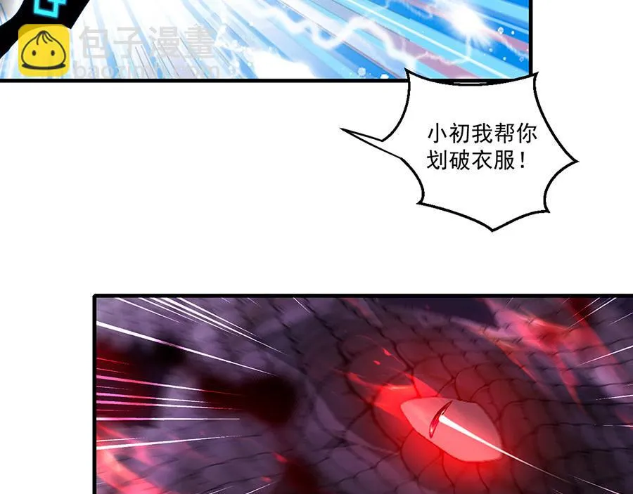 第435话 空间撕裂 第8页