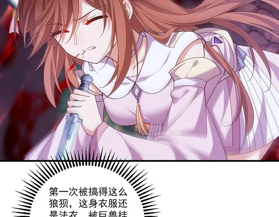 第435话 空间撕裂 第14页