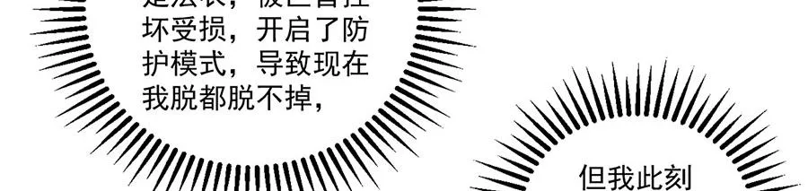 第435话 空间撕裂 第15页