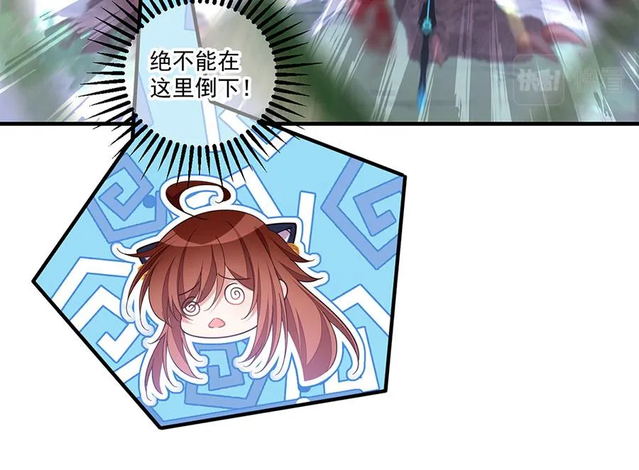 第435话 空间撕裂 第23页