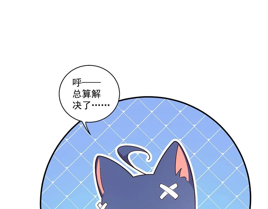 第435话 空间撕裂 第39页