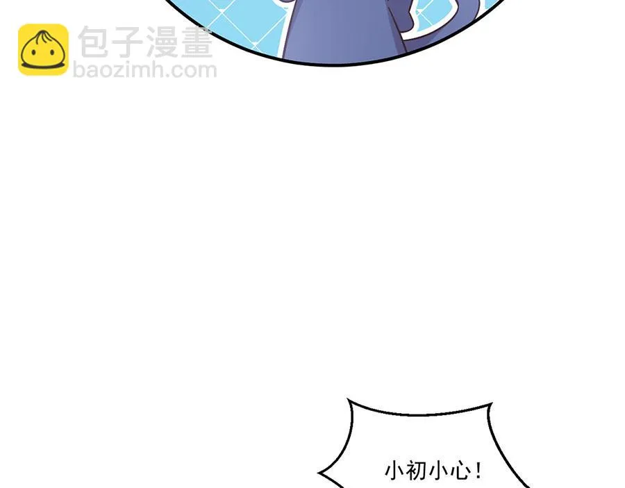 第435话 空间撕裂 第41页