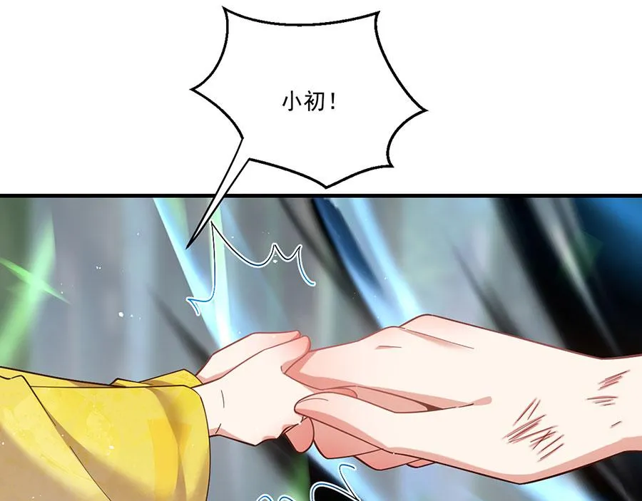 第435话 空间撕裂 第46页