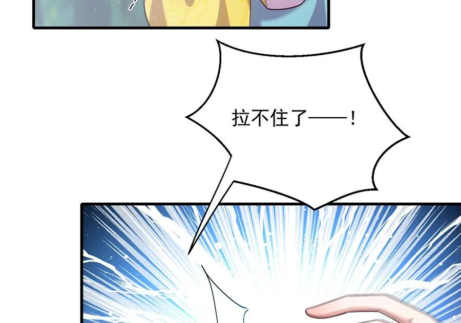 第435话 空间撕裂 第50页