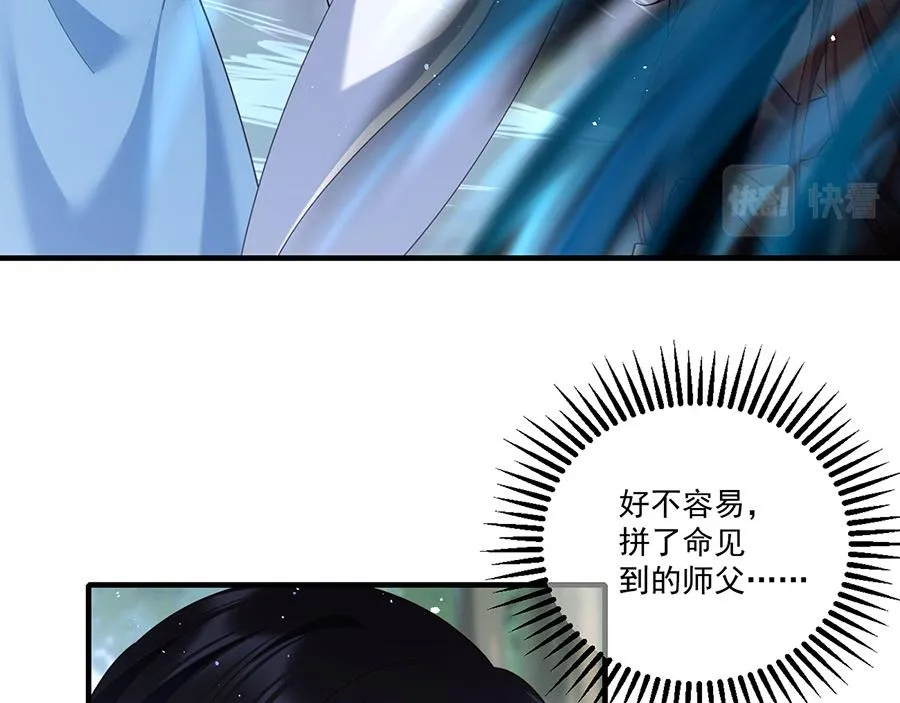 第435话 空间撕裂 第66页