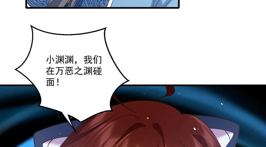 第435话 空间撕裂 第69页