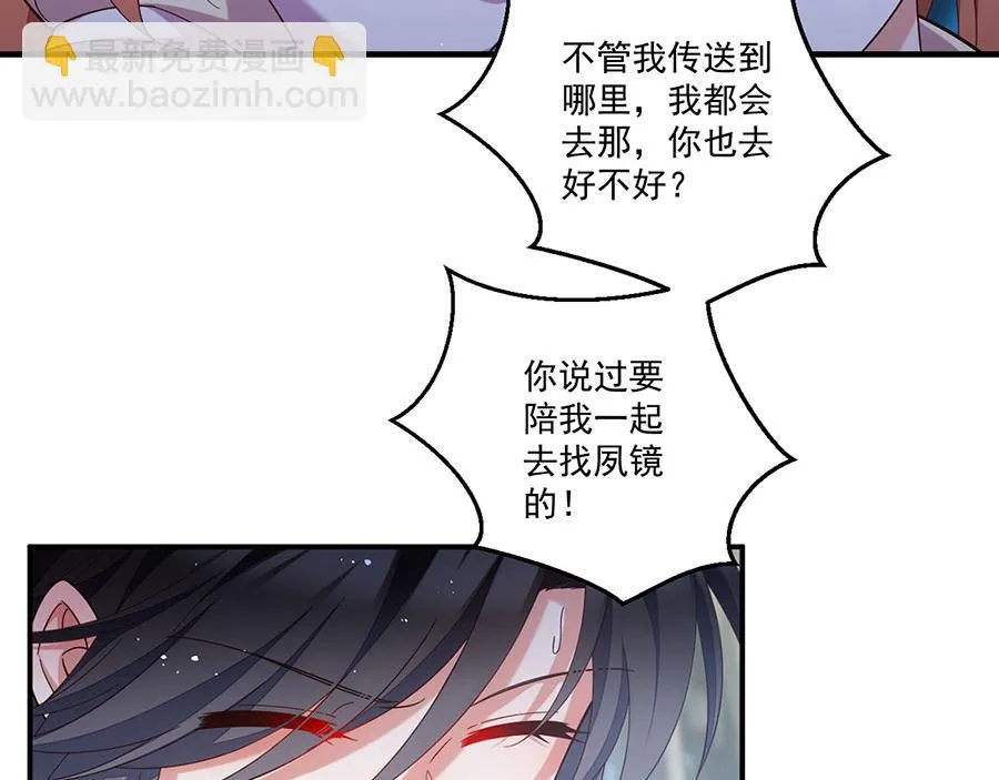 第435话 空间撕裂 第71页