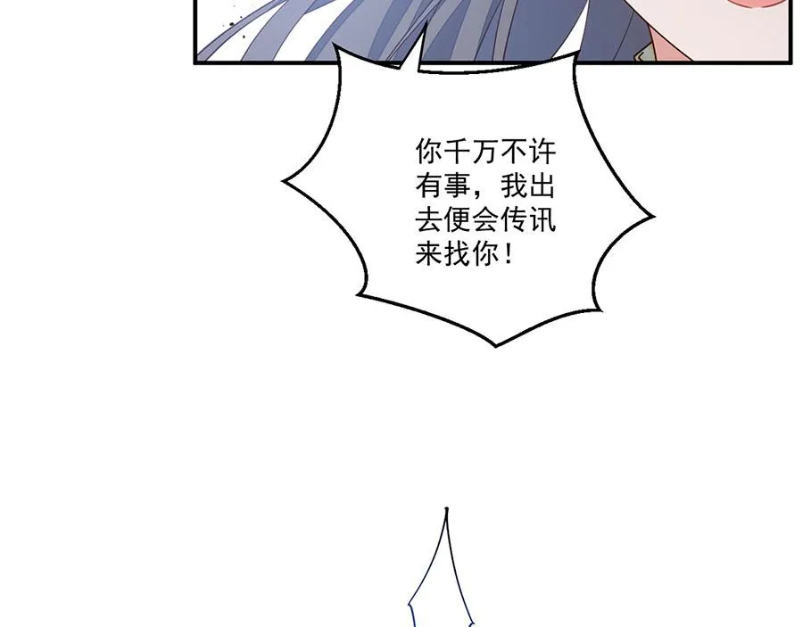 第435话 空间撕裂 第74页