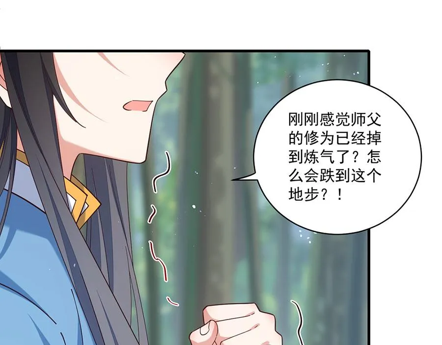 第435话 空间撕裂 第79页