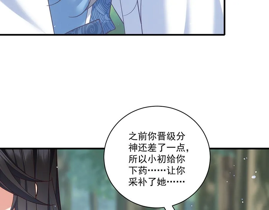 第435话 空间撕裂 第81页