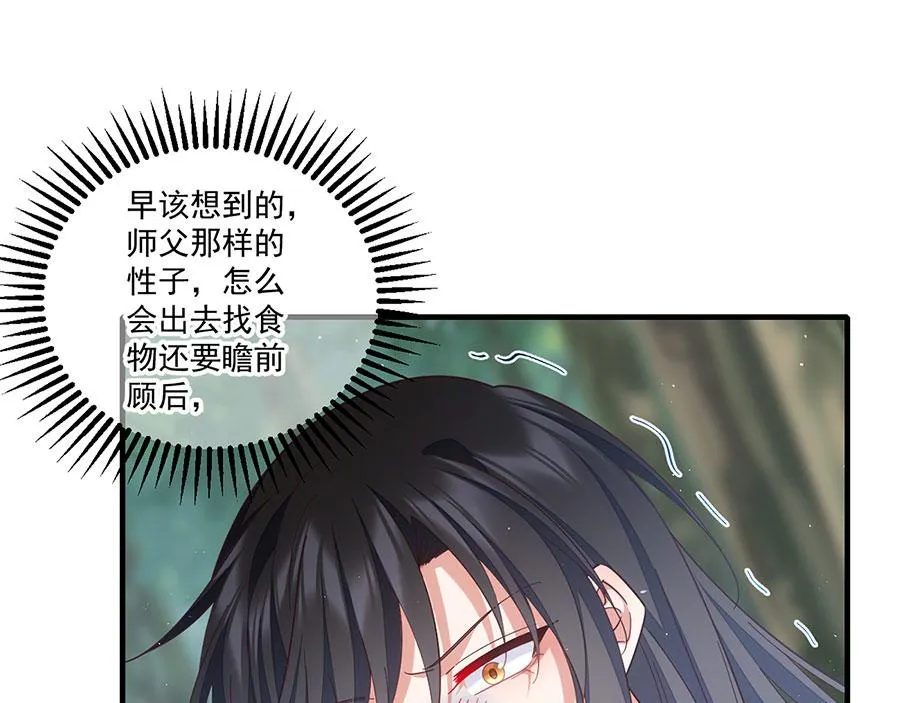 第435话 空间撕裂 第87页