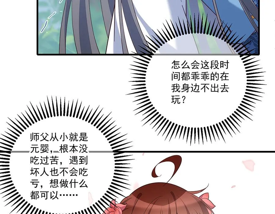 第435话 空间撕裂 第90页