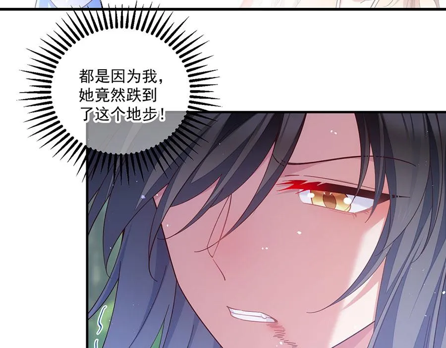 第435话 空间撕裂 第93页