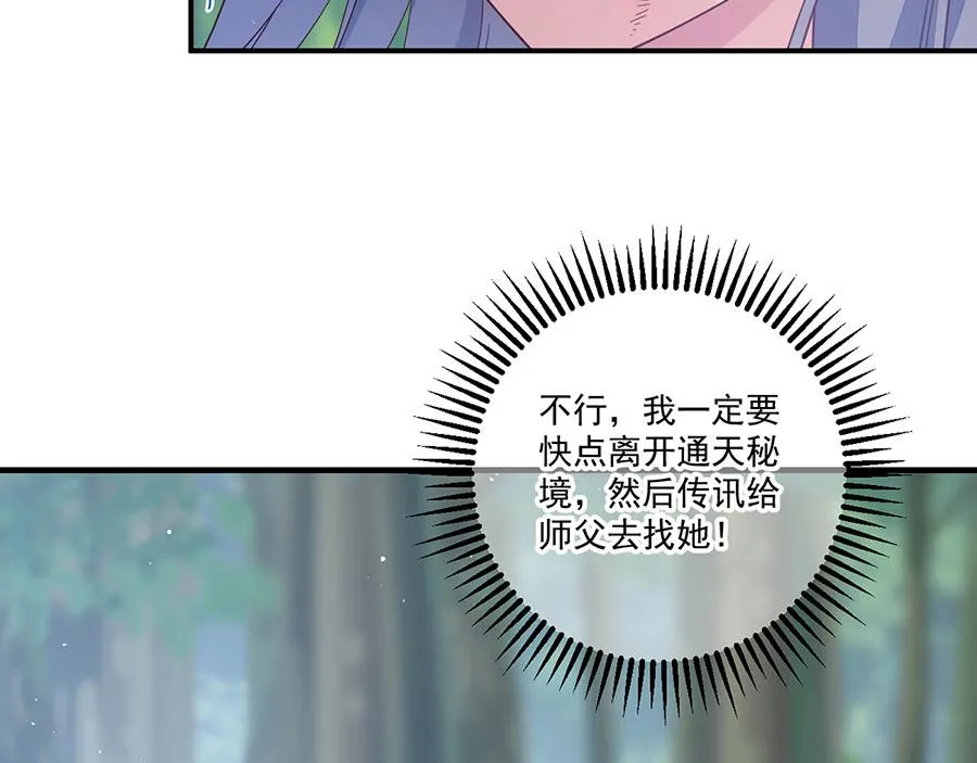 第435话 空间撕裂 第94页