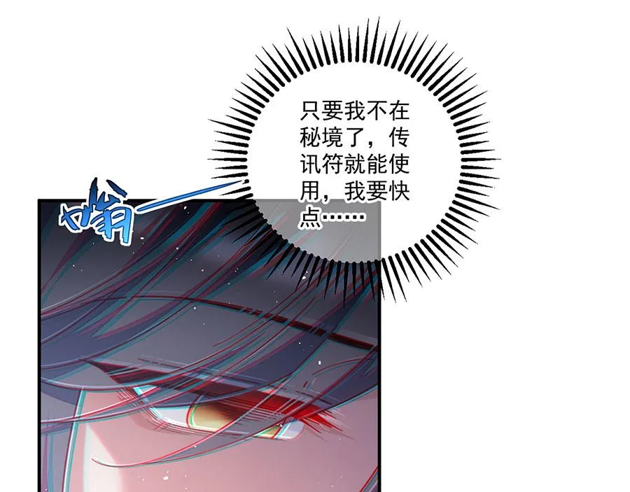 第435话 空间撕裂 第98页