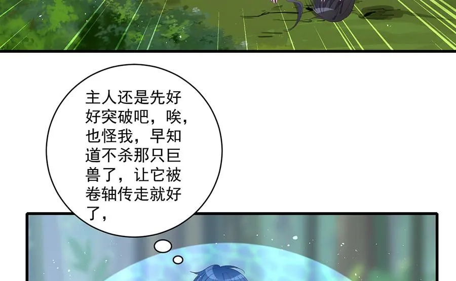 第435话 空间撕裂 第101页