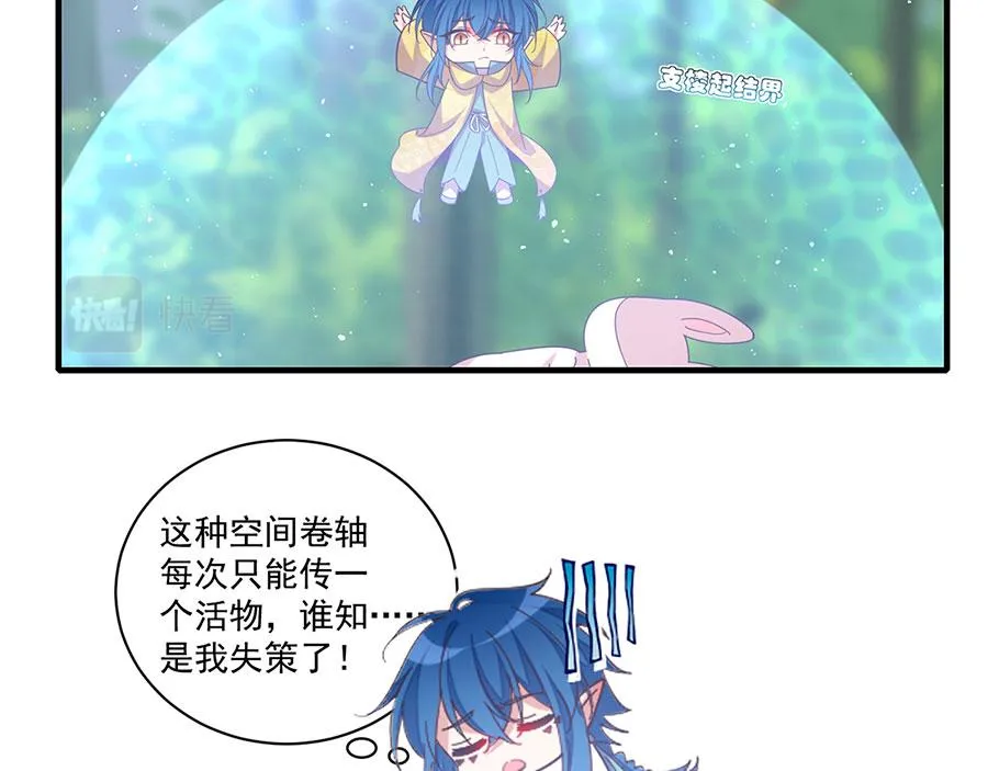 第435话 空间撕裂 第102页