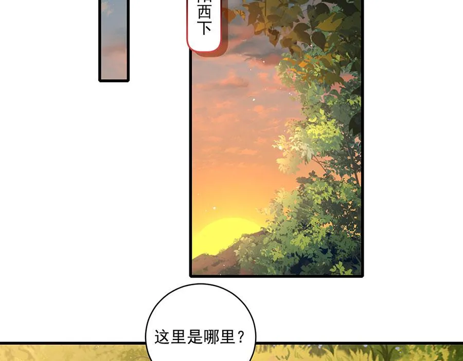 第435话 空间撕裂 第104页