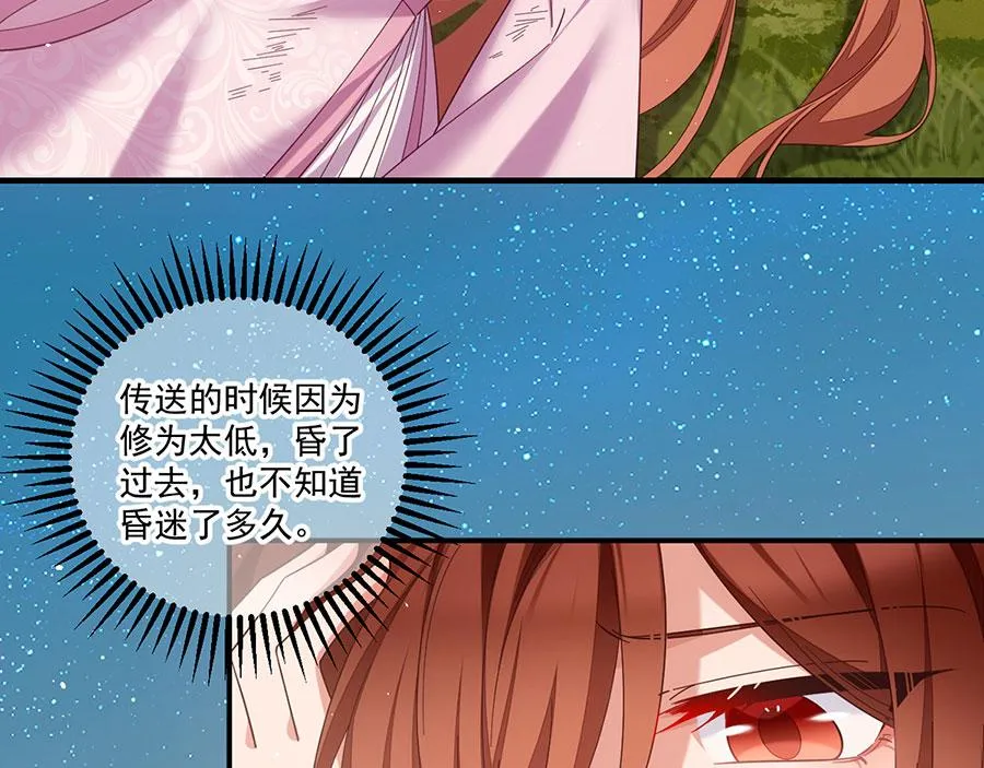 第435话 空间撕裂 第106页