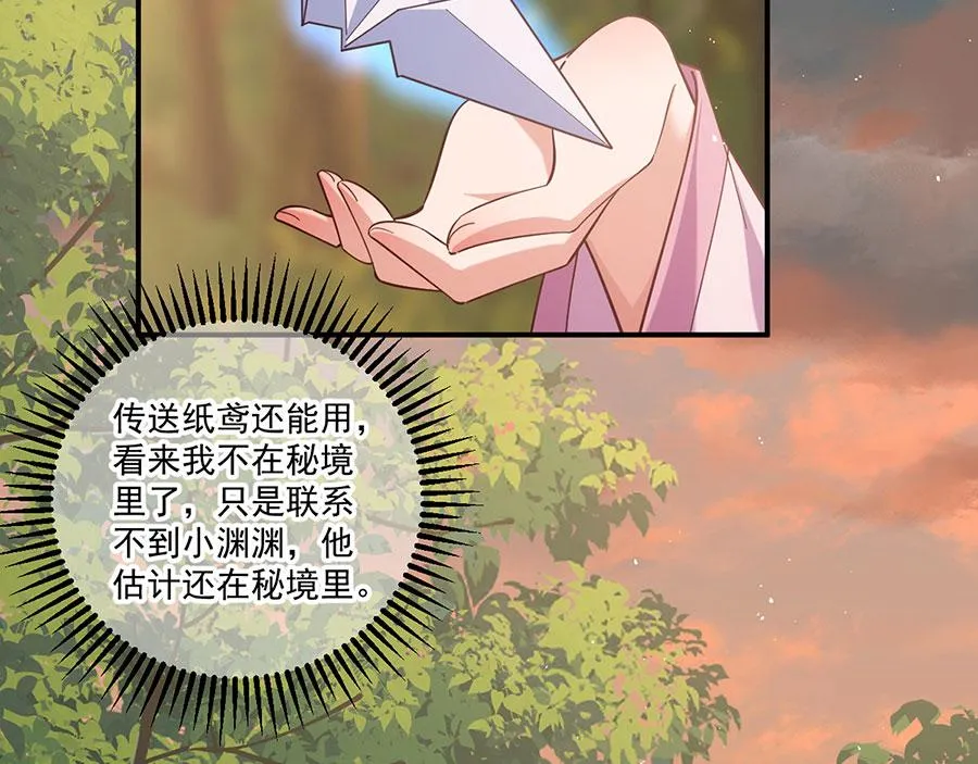 第435话 空间撕裂 第109页