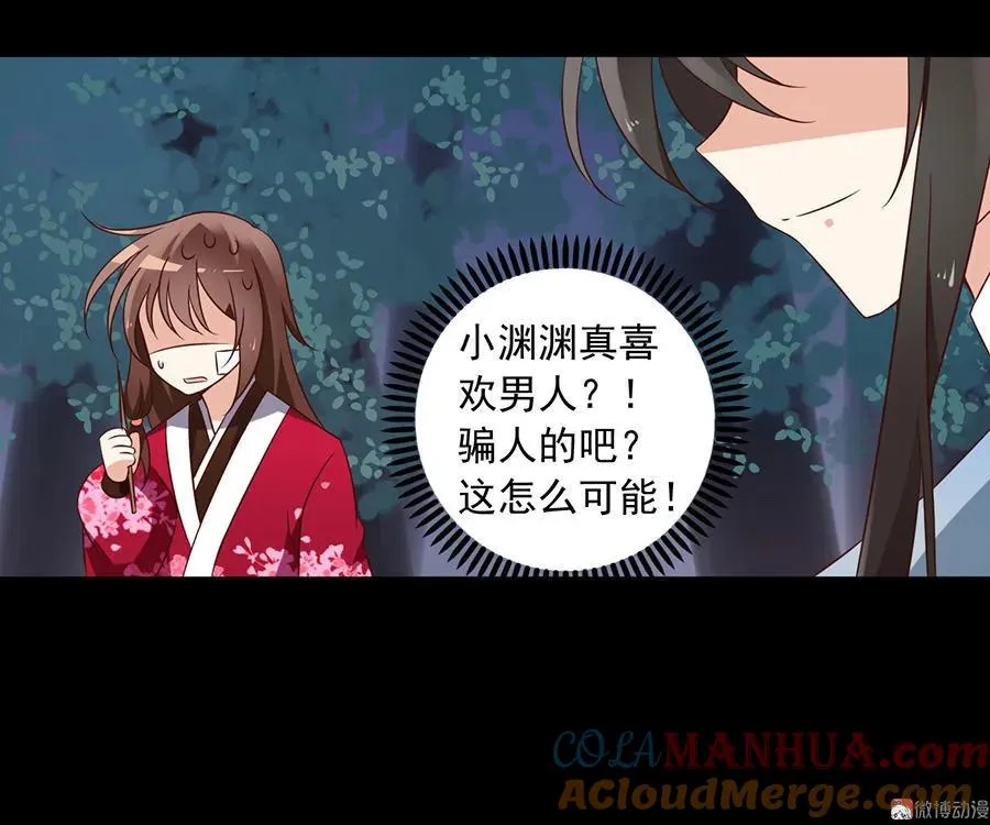第56话 还是喜欢女人吧！ 第4页