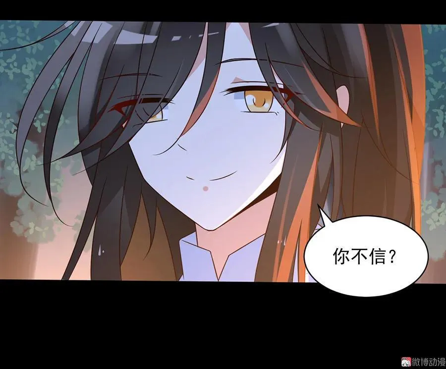第56话 还是喜欢女人吧！ 第6页