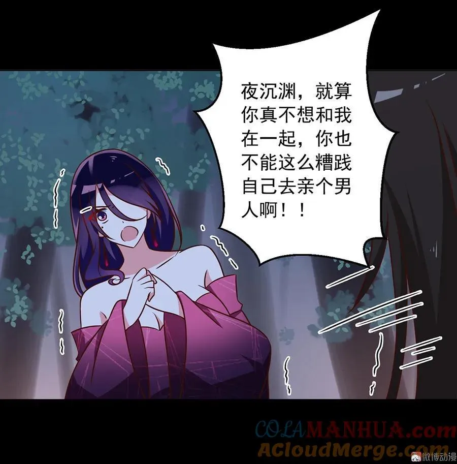 第56话 还是喜欢女人吧！ 第13页