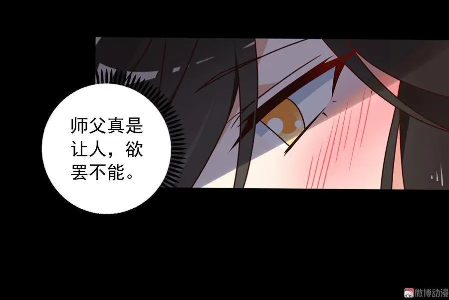 第56话 还是喜欢女人吧！ 第18页