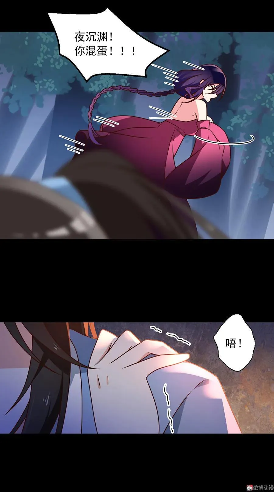第56话 还是喜欢女人吧！ 第21页