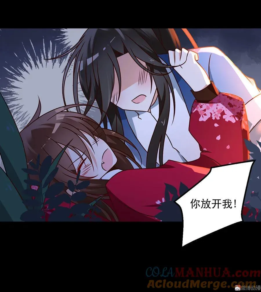 第56话 还是喜欢女人吧！ 第22页