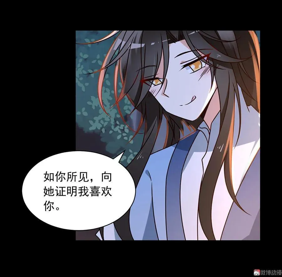 第56话 还是喜欢女人吧！ 第24页